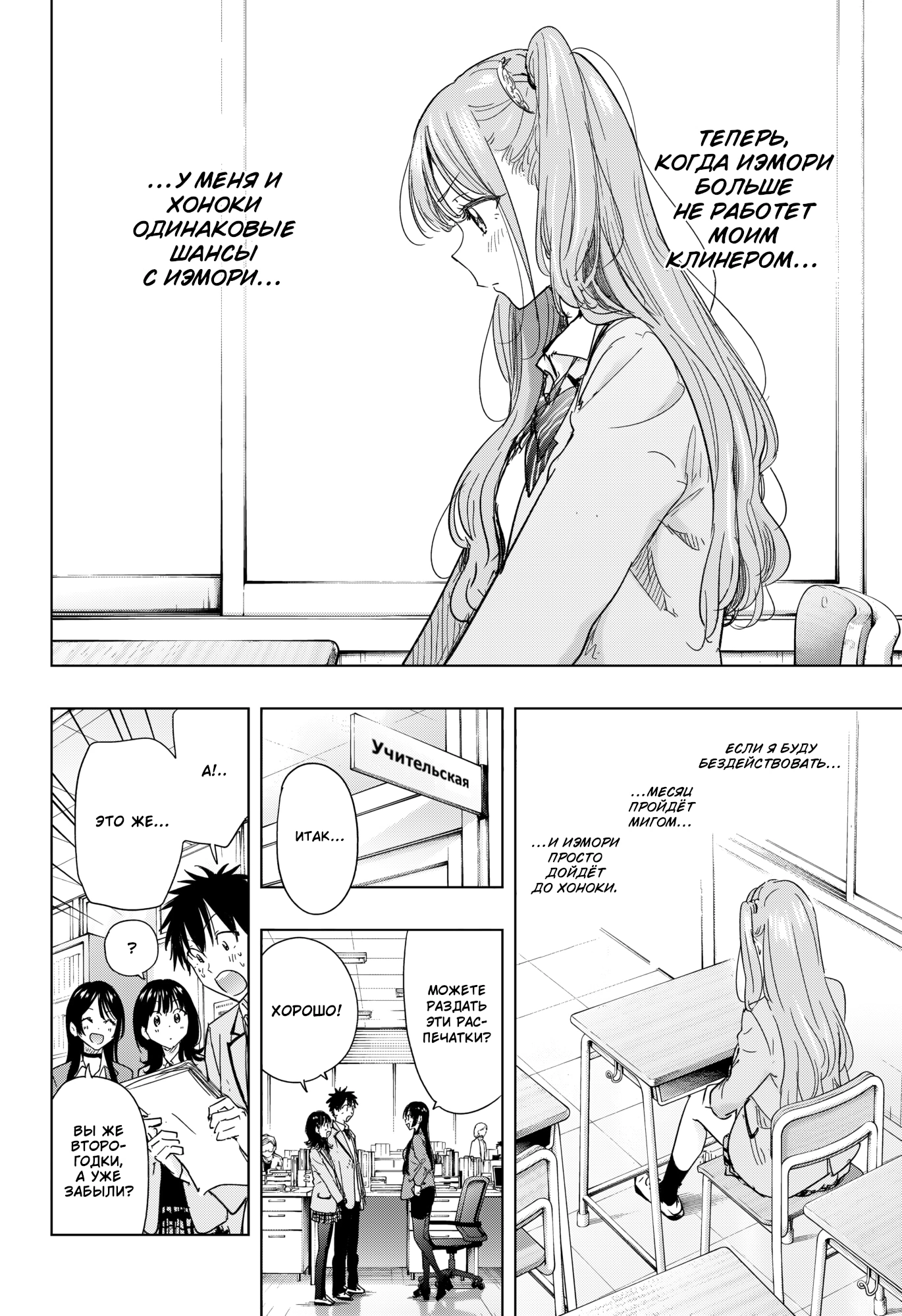 Read Хима-тен! Manga Online