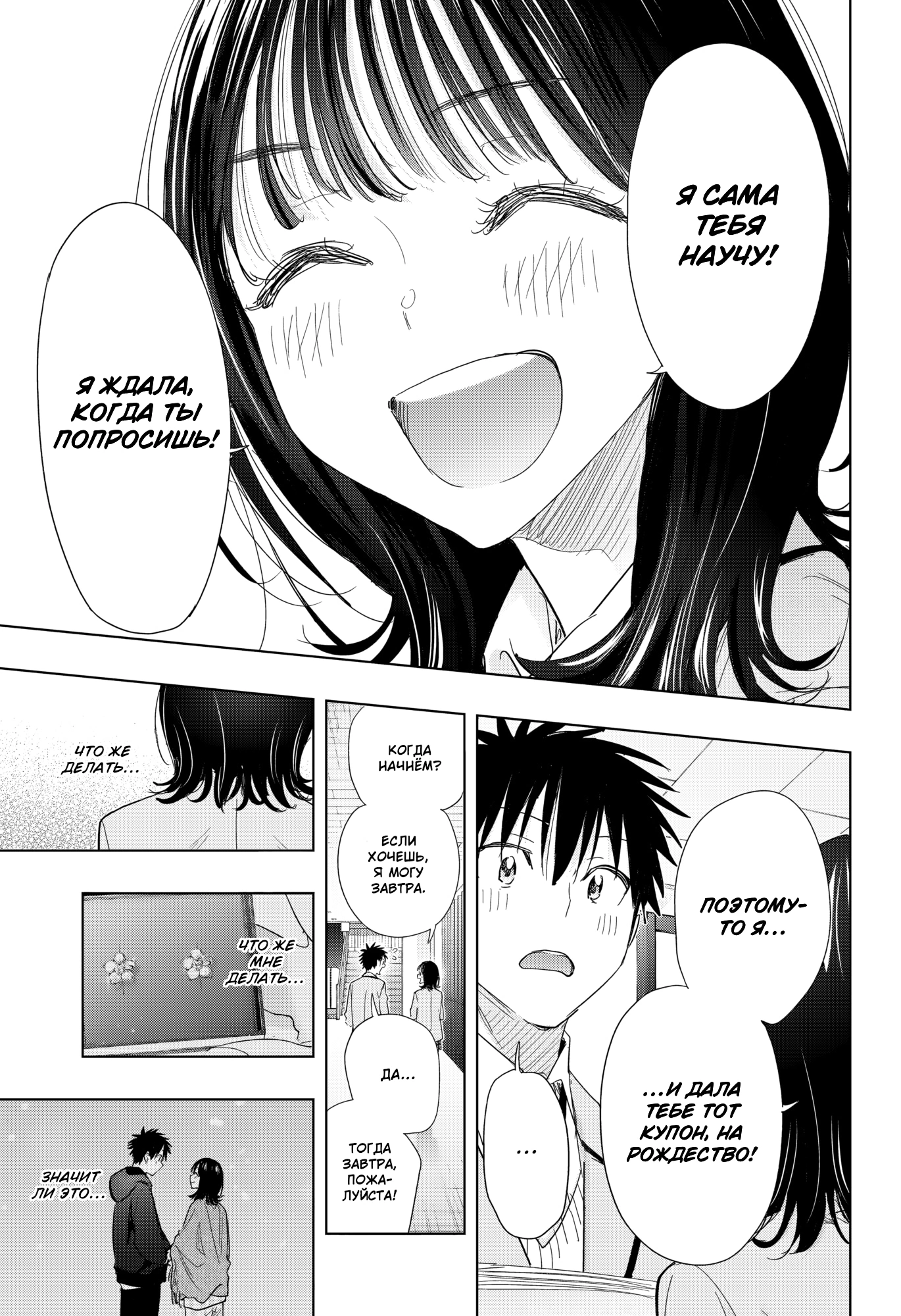 Read Хима-тен! Manga Online