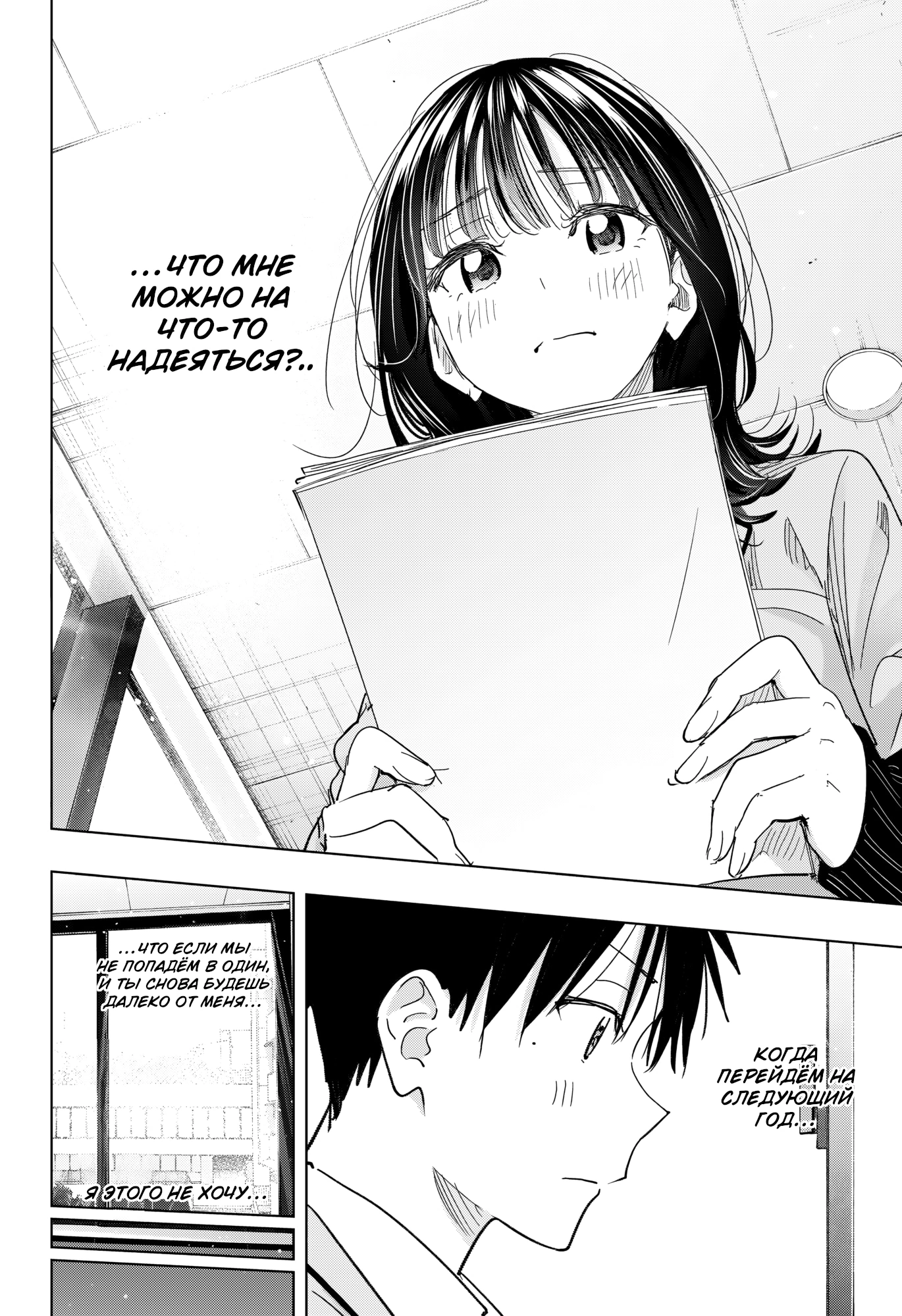 Read Хима-тен! Manga Online