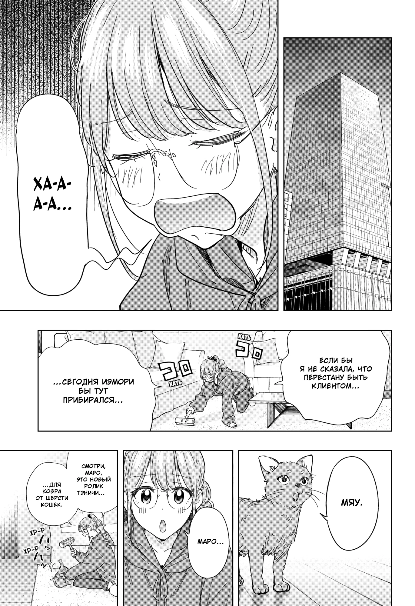 Read Хима-тен! Manga Online