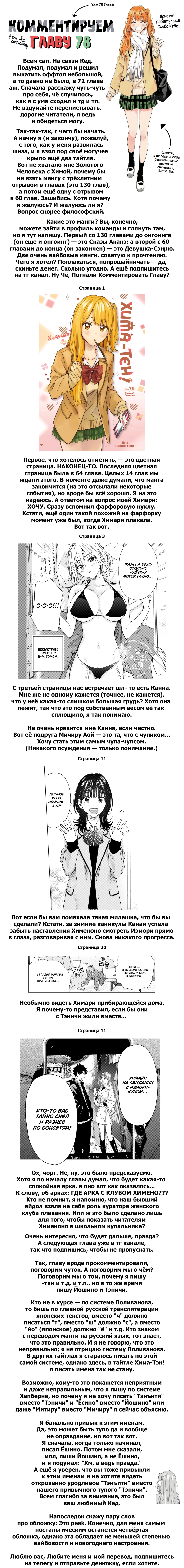 Read Хима-тен! Manga Online