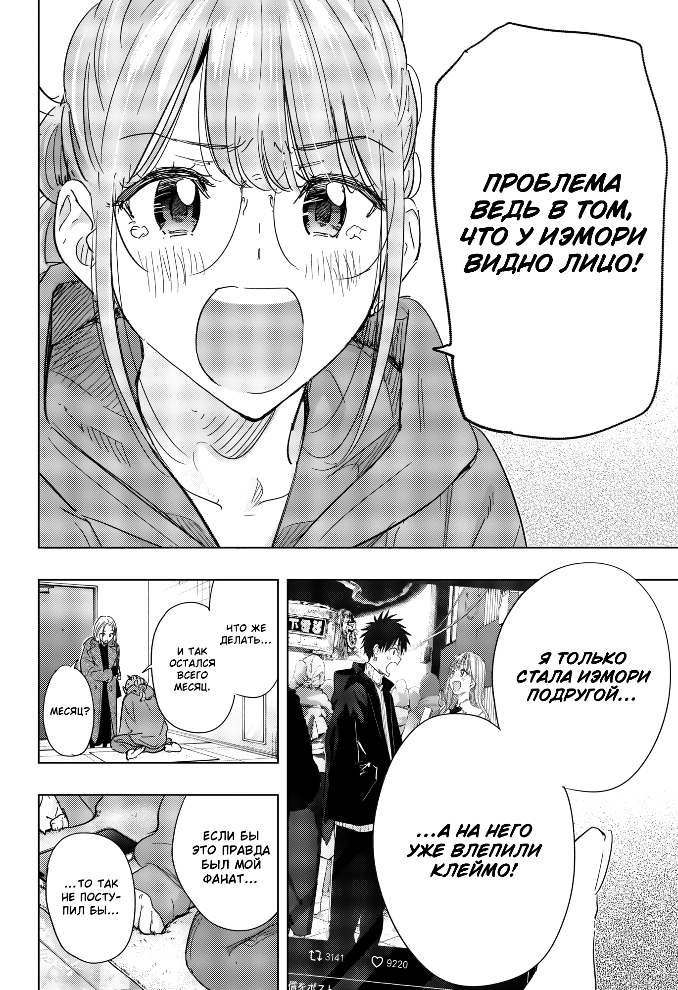 Read Хима-тен! Manga Online