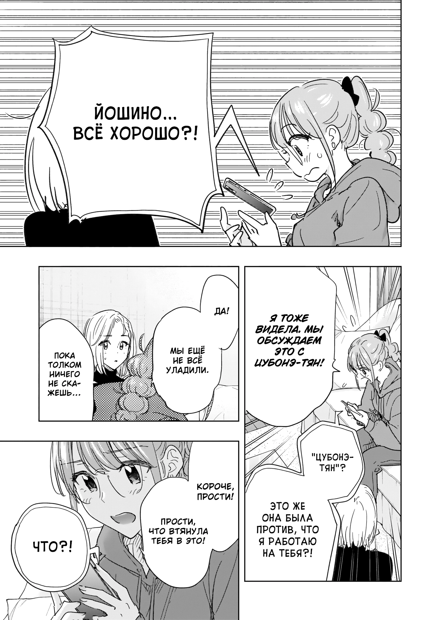Read Хима-тен! Manga Online