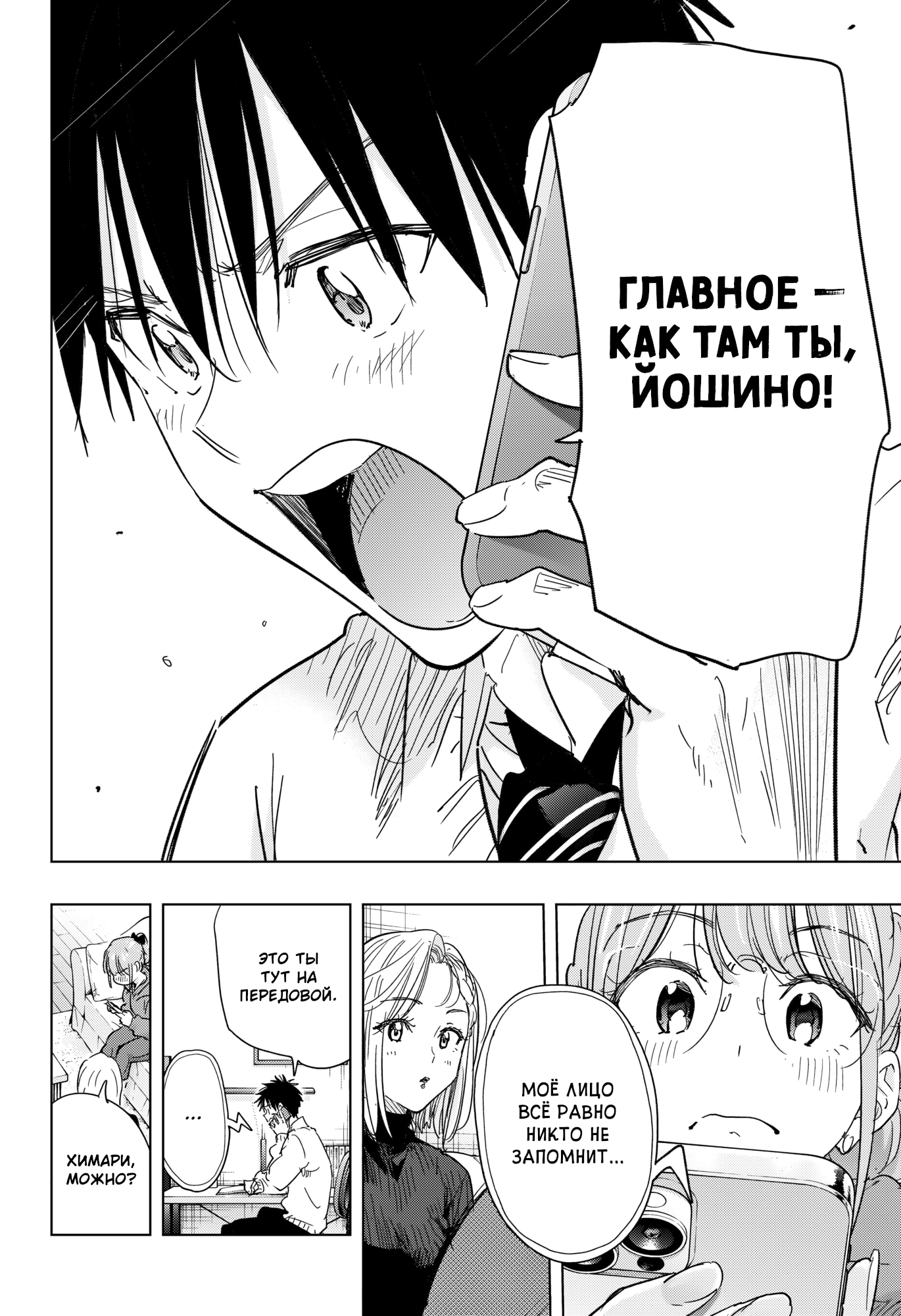 Read Хима-тен! Manga Online