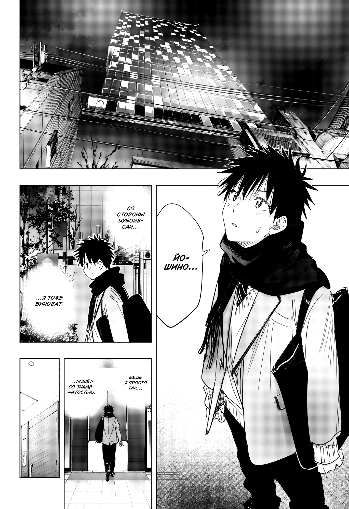 Read Хима-тен! Manga Online