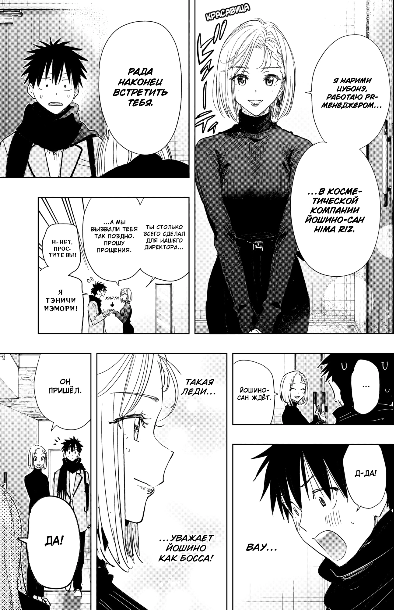 Read Хима-тен! Manga Online