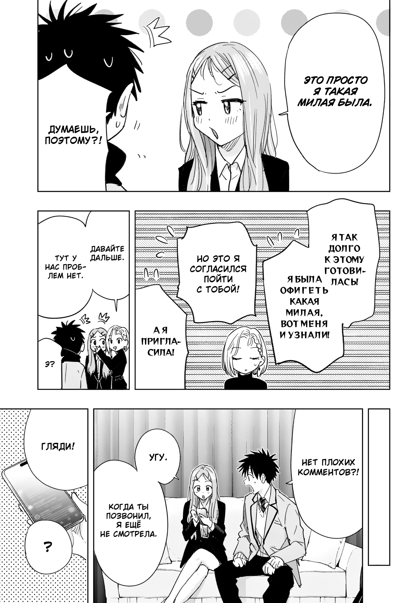 Read Хима-тен! Manga Online