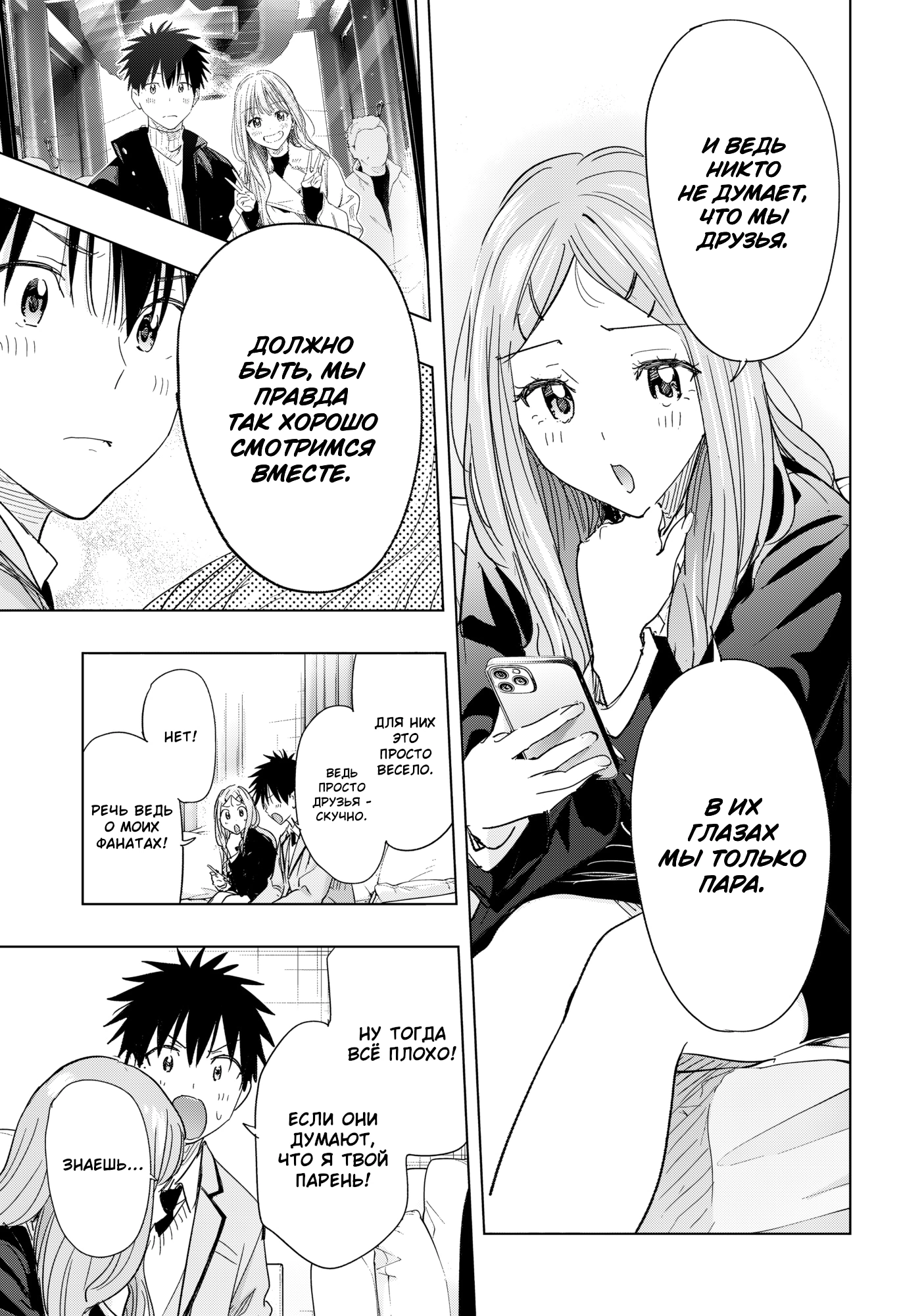 Read Хима-тен! Manga Online