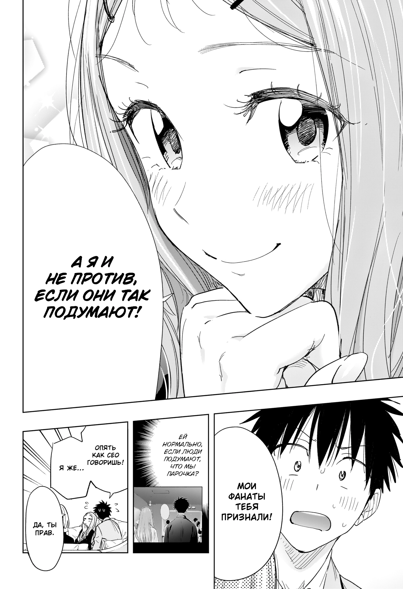 Read Хима-тен! Manga Online