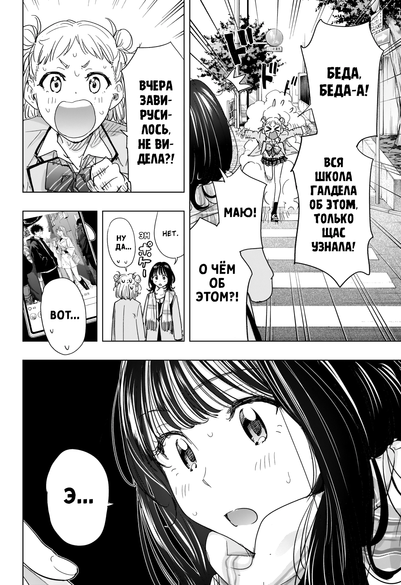 Read Хима-тен! Manga Online