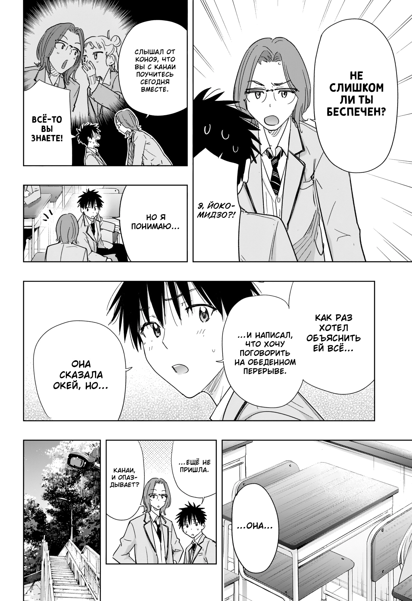 Read Хима-тен! Manga Online