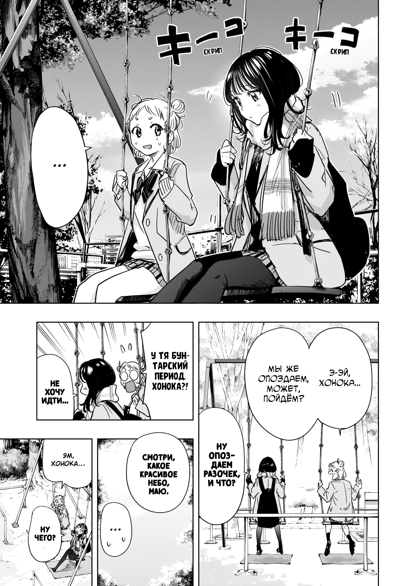 Read Хима-тен! Manga Online