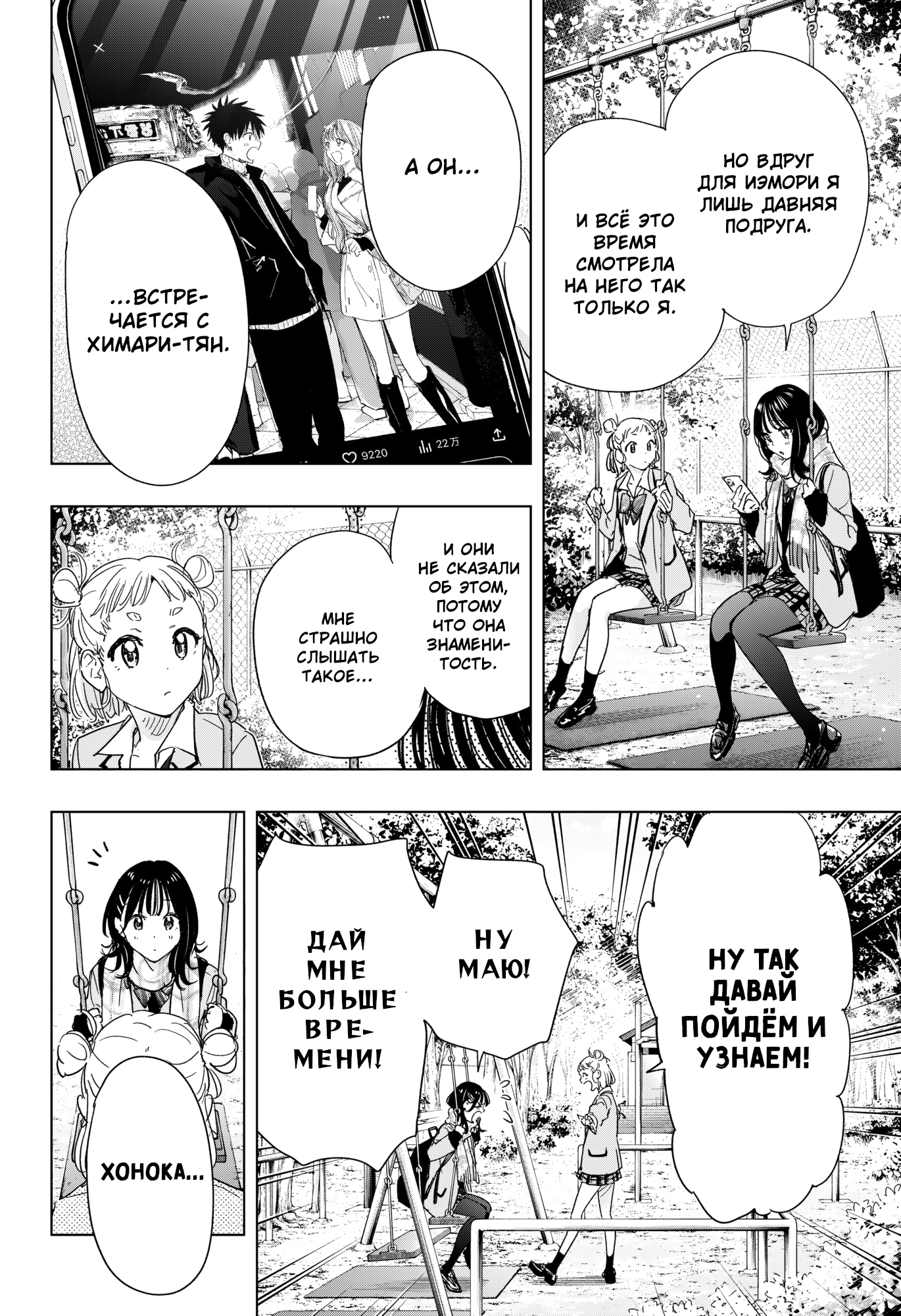 Read Хима-тен! Manga Online