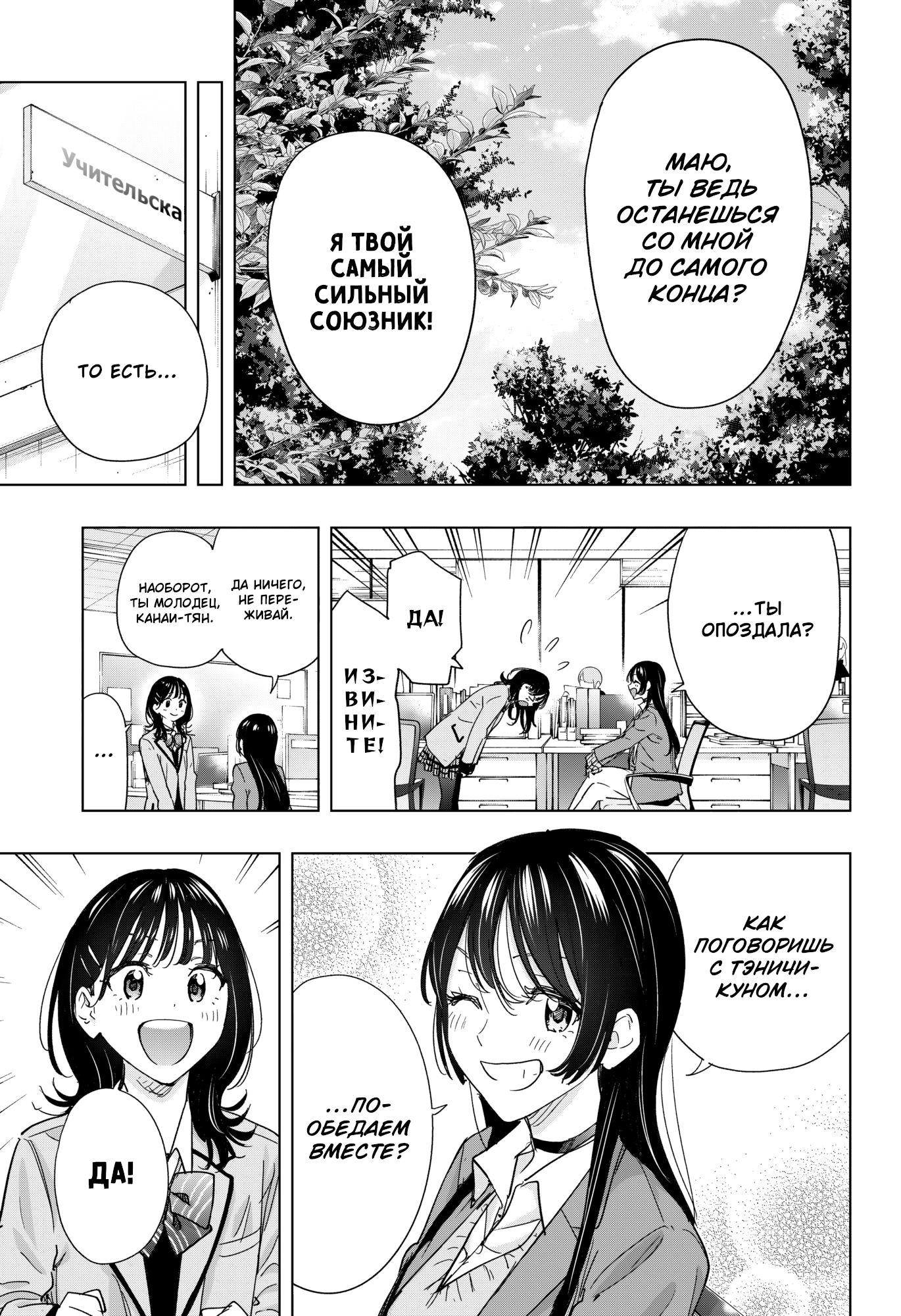 Read Хима-тен! Manga Online