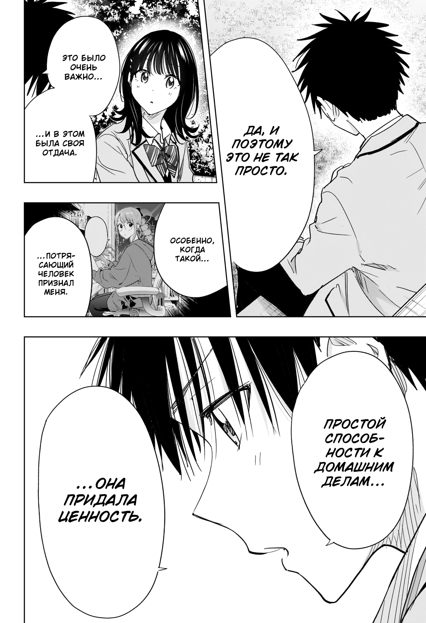 Read Хима-тен! Manga Online