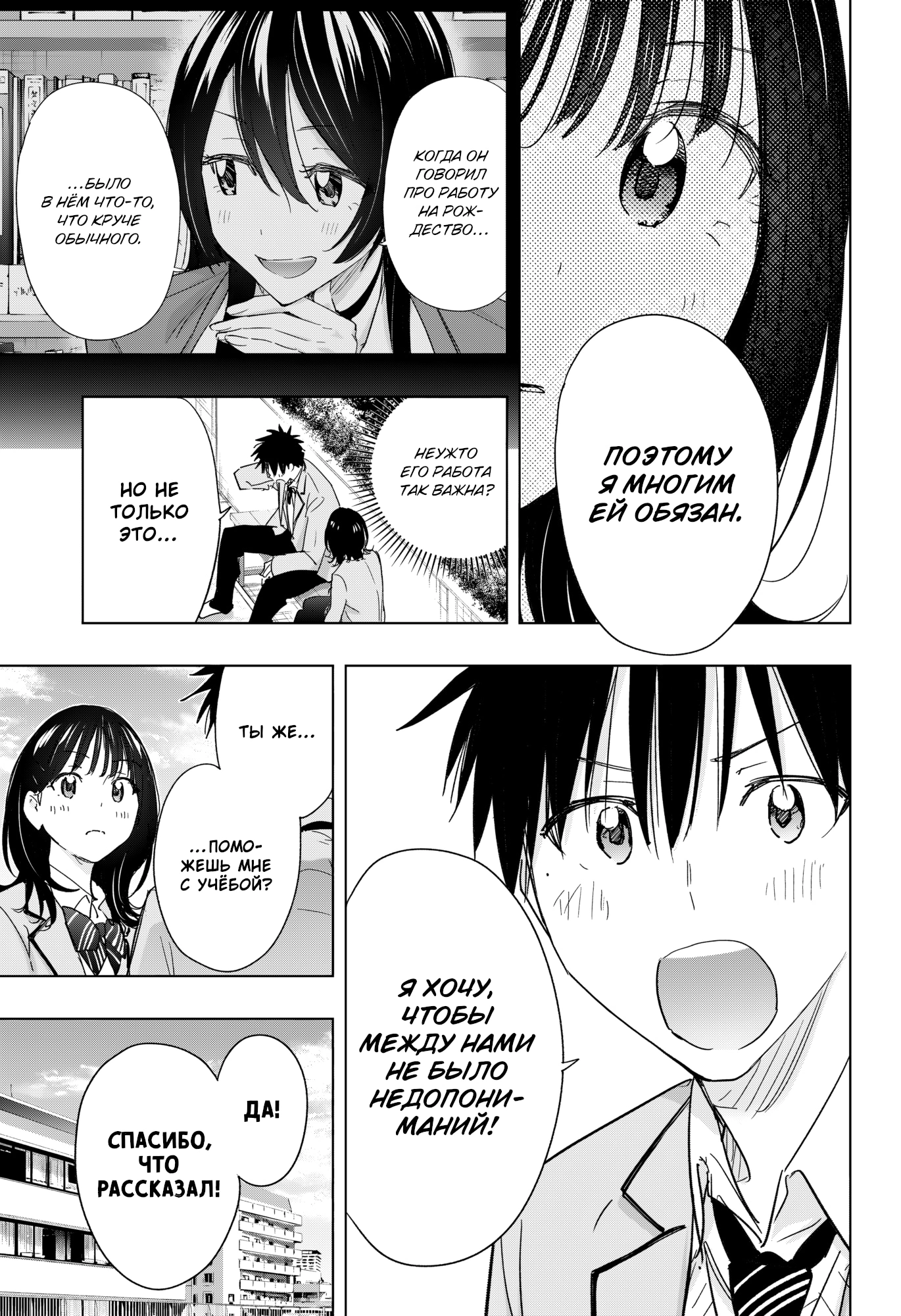 Read Хима-тен! Manga Online