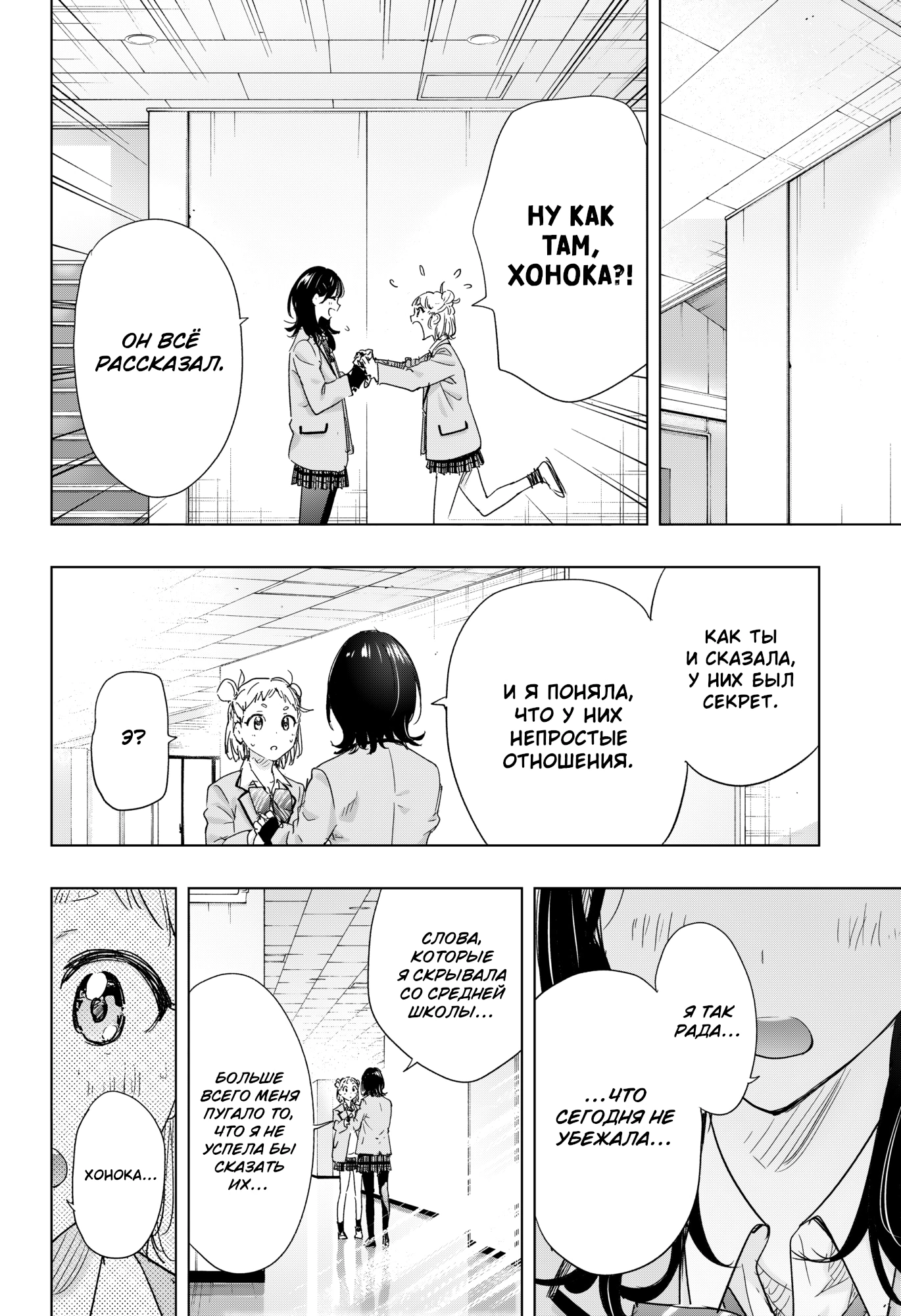 Read Хима-тен! Manga Online