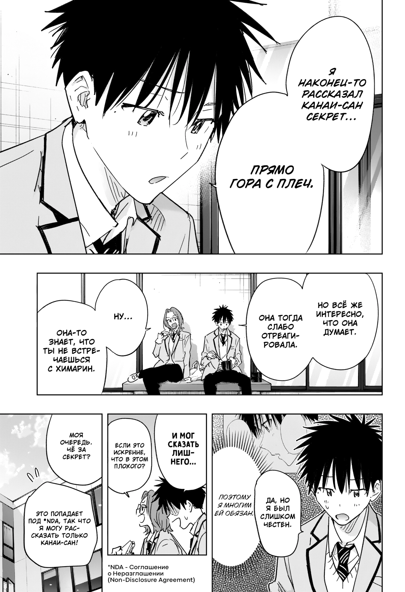 Read Хима-тен! Manga Online