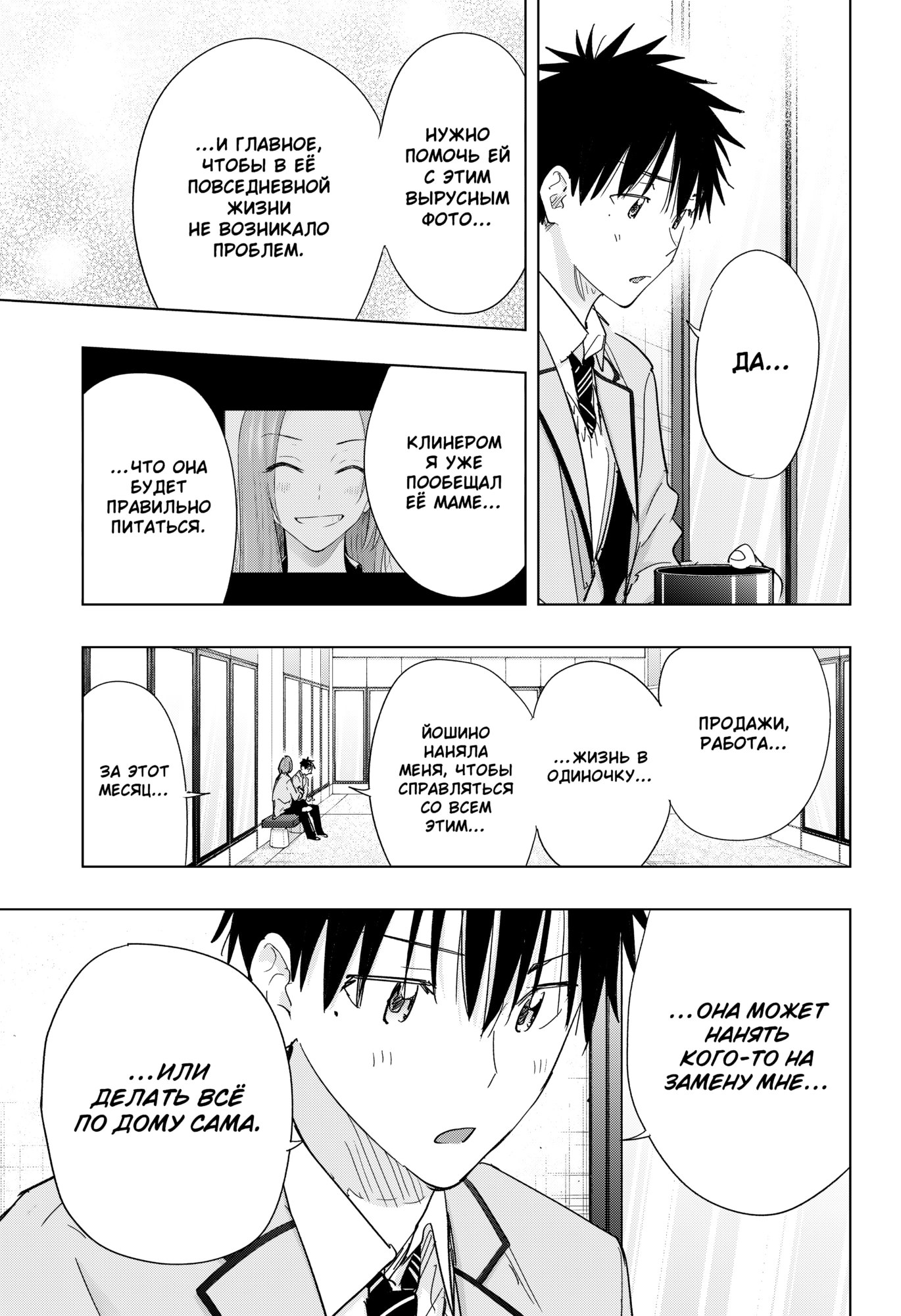 Read Хима-тен! Manga Online