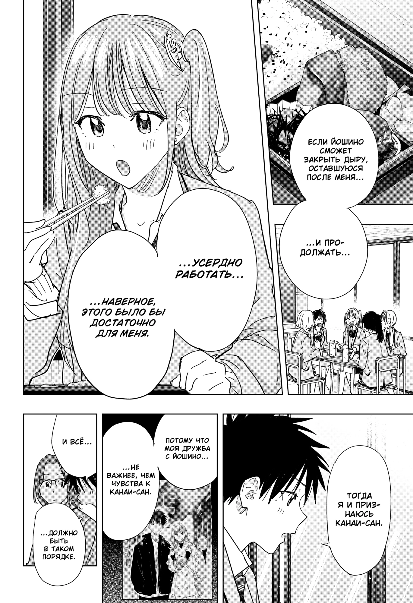 Read Хима-тен! Manga Online