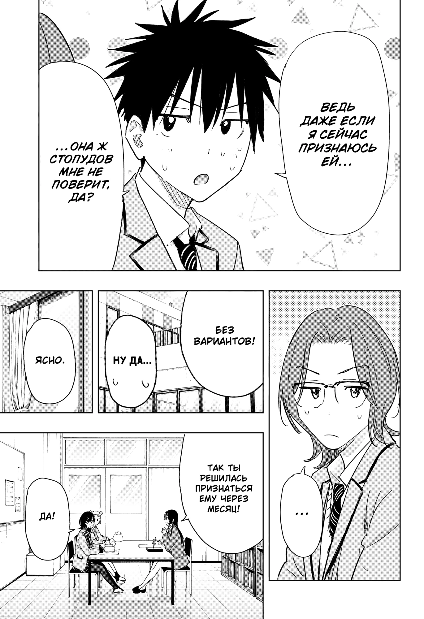 Read Хима-тен! Manga Online