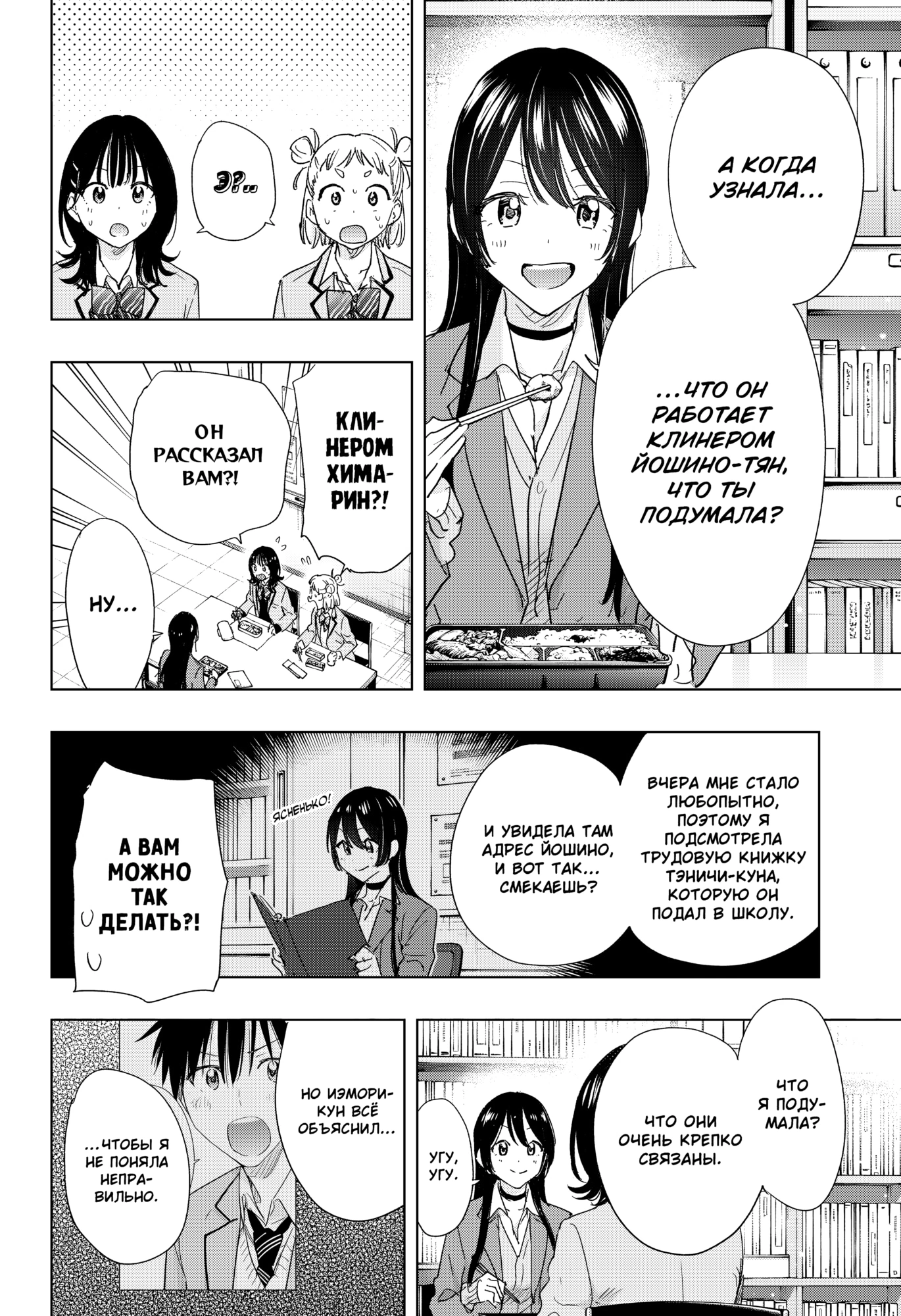 Read Хима-тен! Manga Online