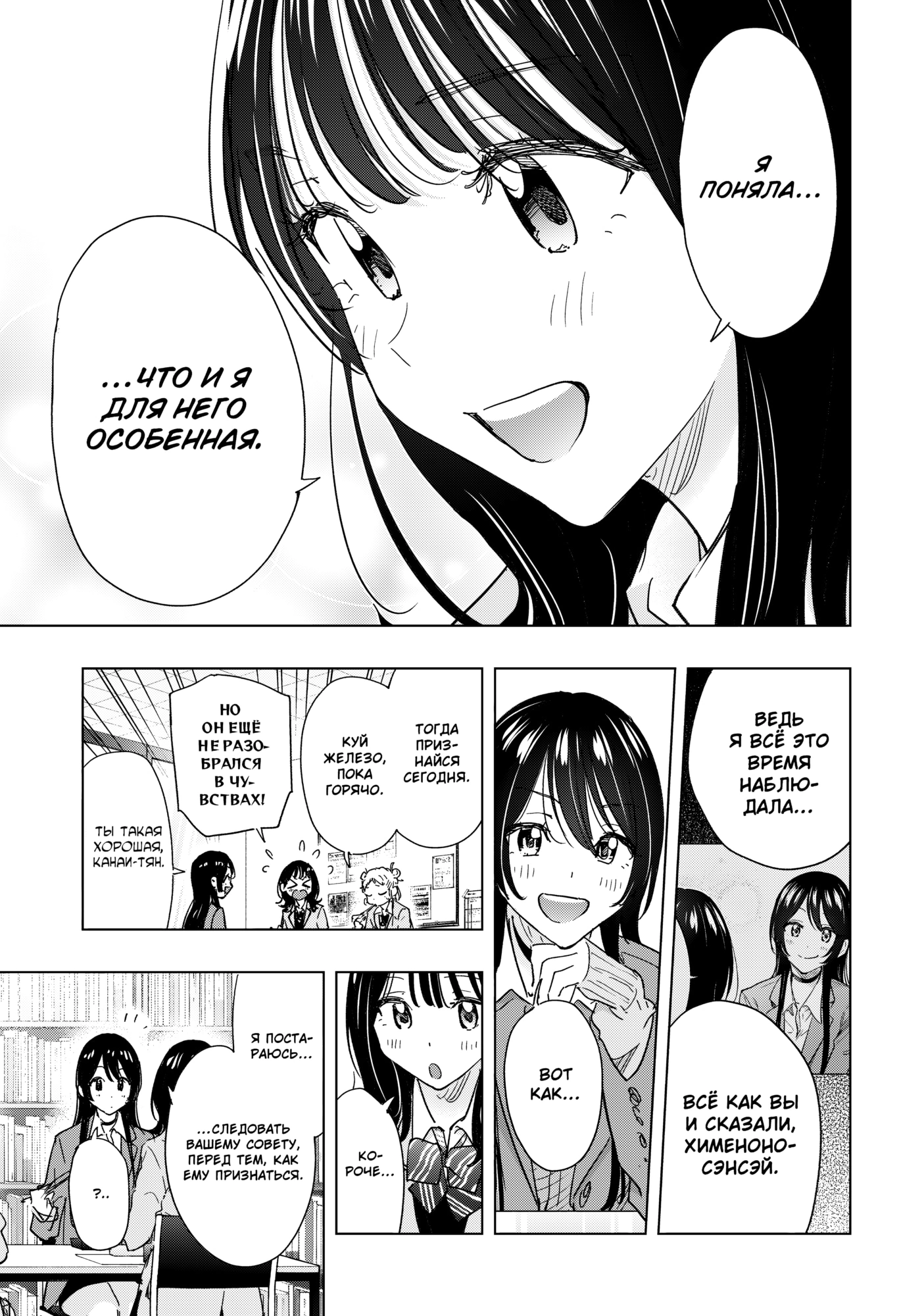 Read Хима-тен! Manga Online