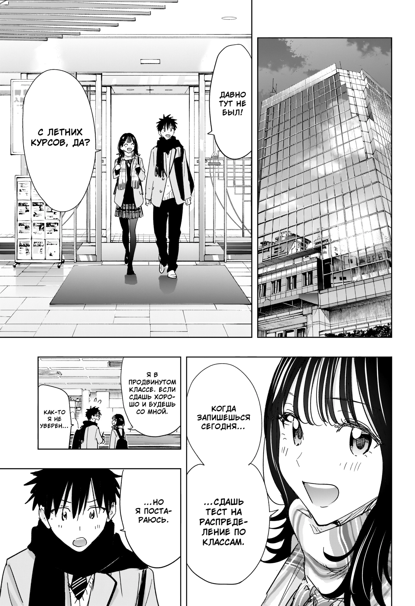 Read Хима-тен! Manga Online