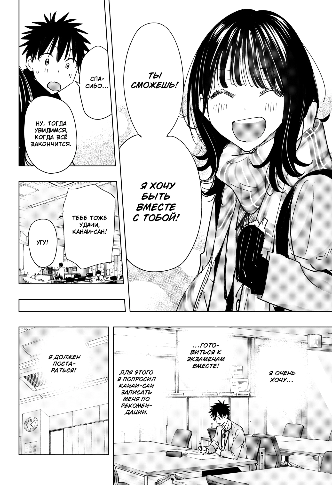 Read Хима-тен! Manga Online