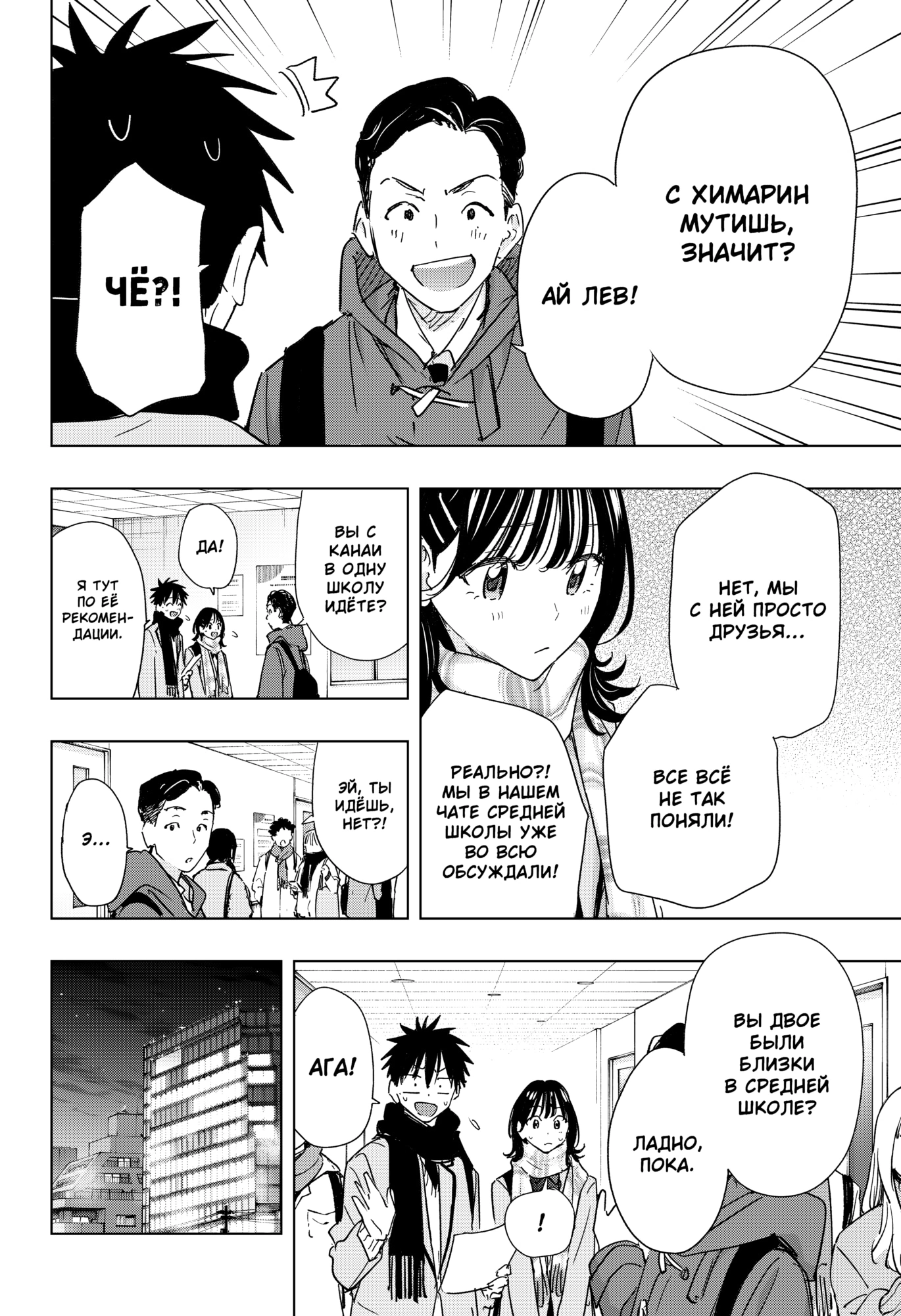 Read Хима-тен! Manga Online