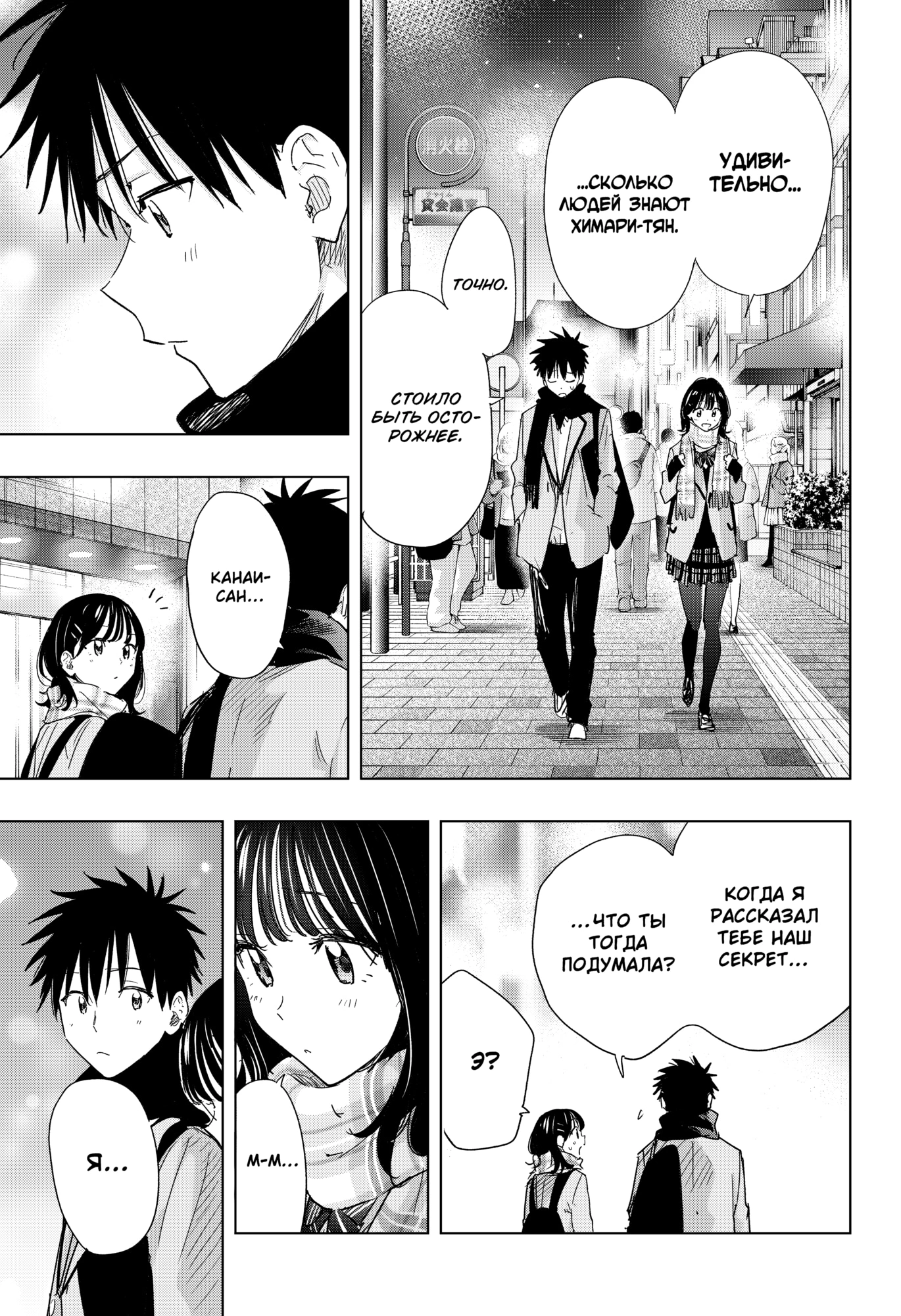 Read Хима-тен! Manga Online