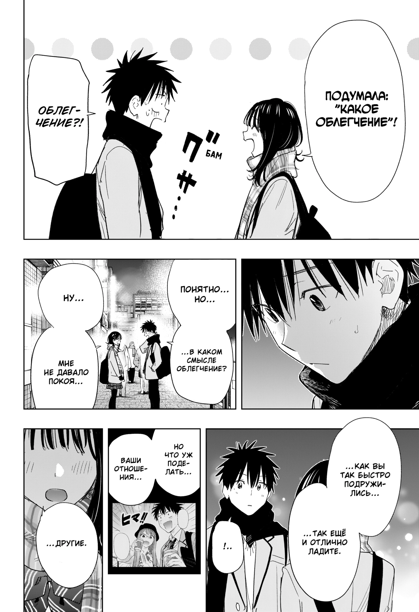 Read Хима-тен! Manga Online