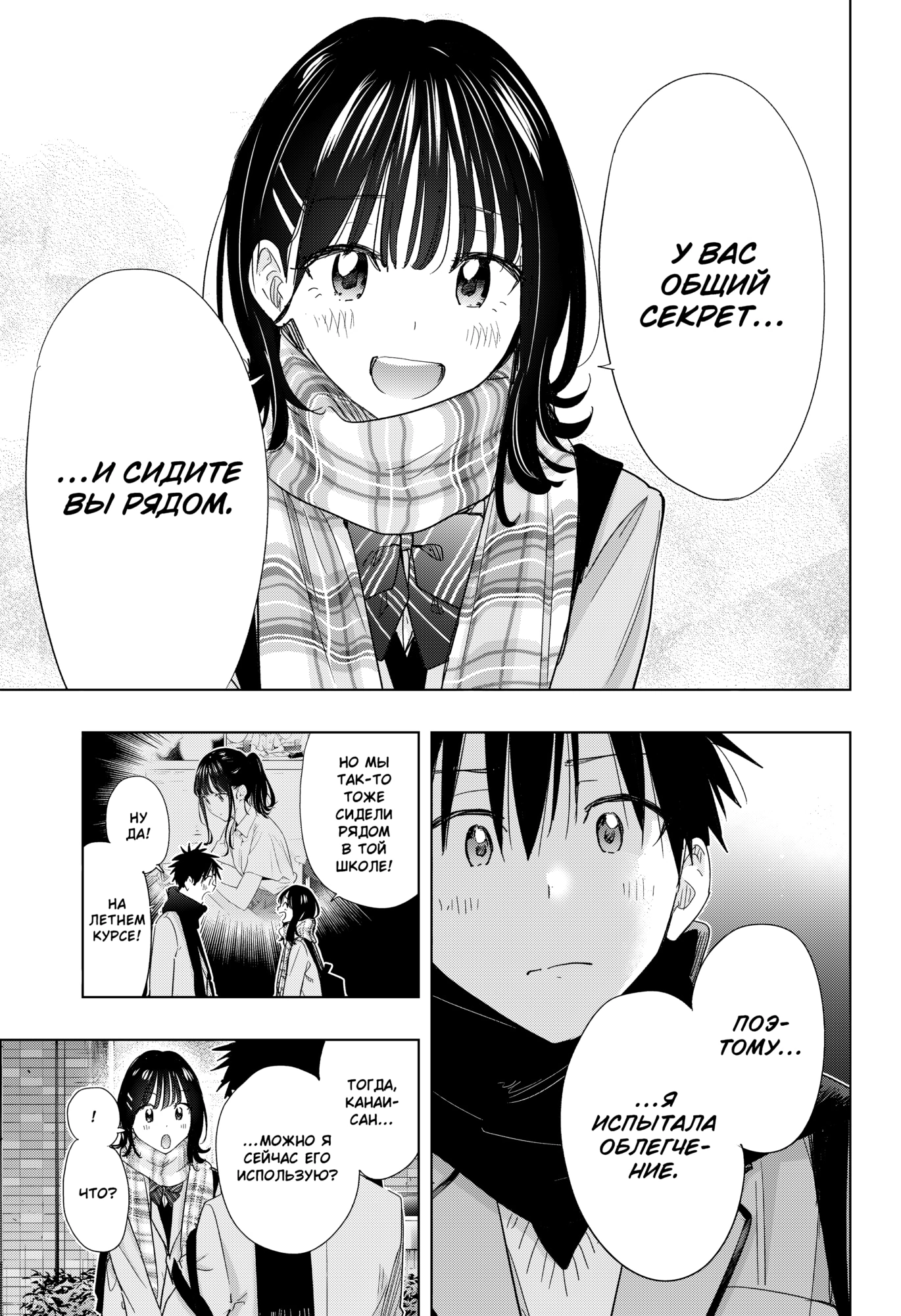 Read Хима-тен! Manga Online