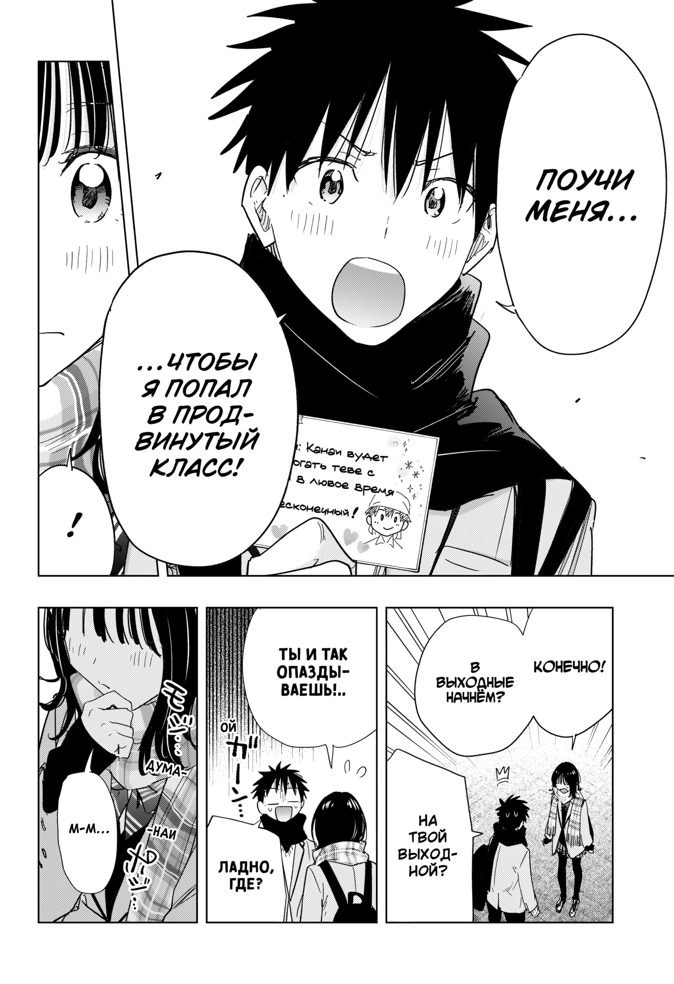 Read Хима-тен! Manga Online