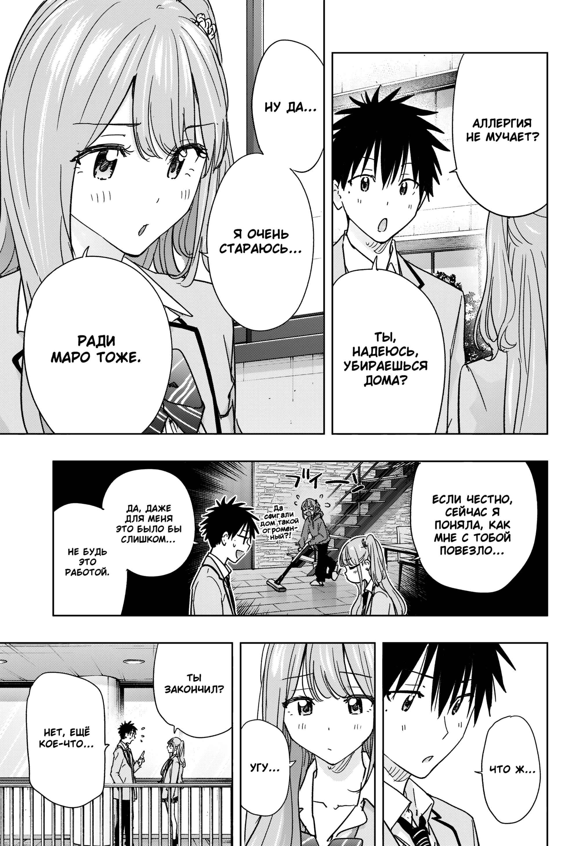 Read Хима-тен! Manga Online