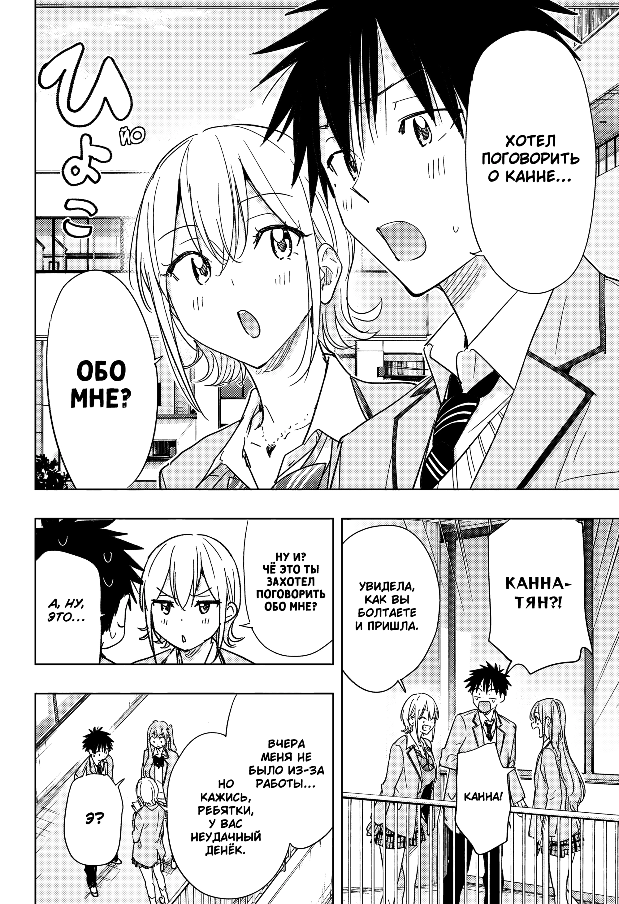 Read Хима-тен! Manga Online