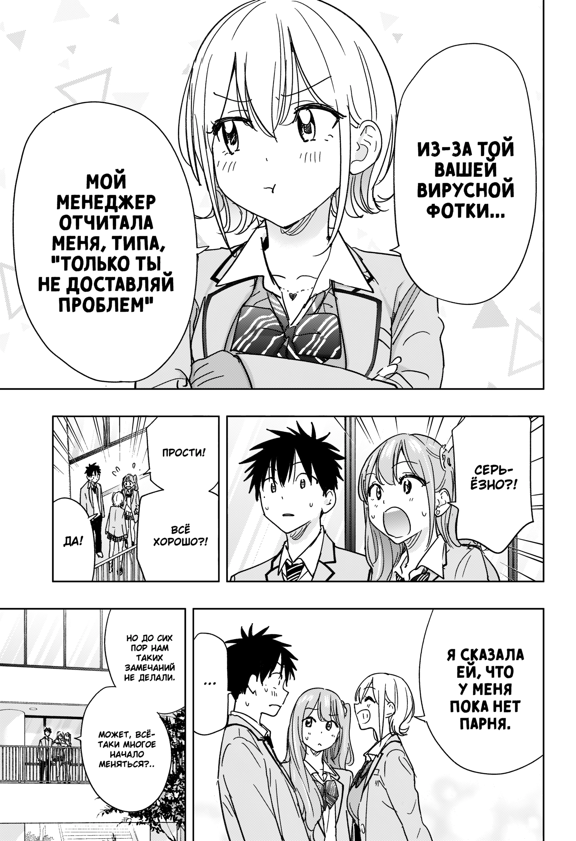 Read Хима-тен! Manga Online