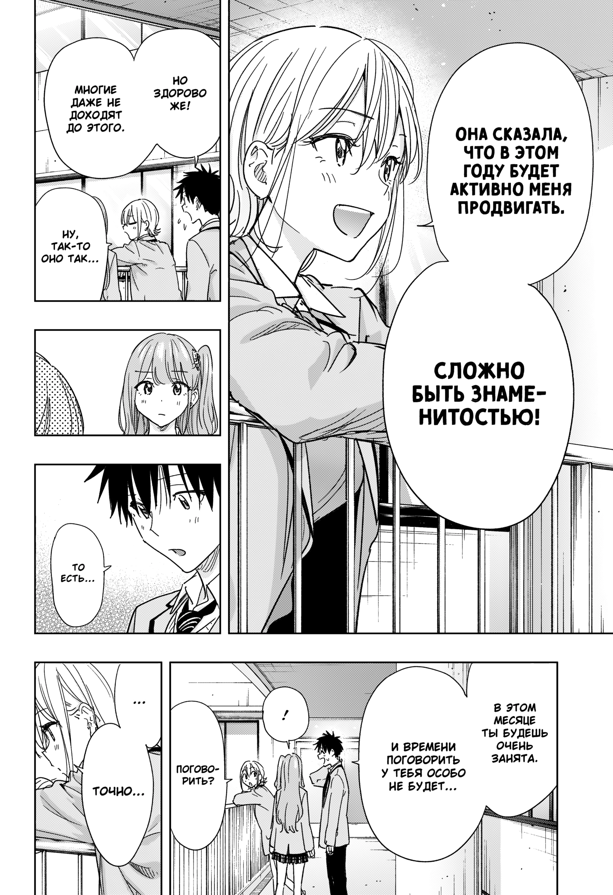 Read Хима-тен! Manga Online