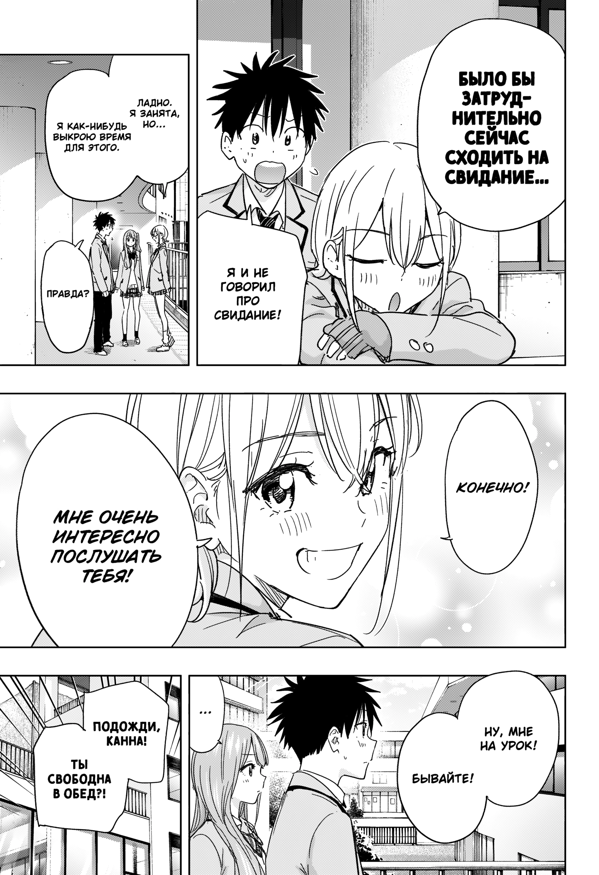 Read Хима-тен! Manga Online