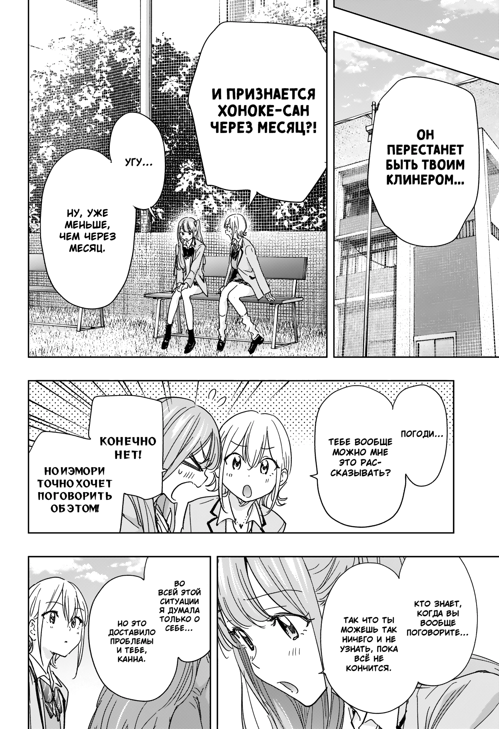 Read Хима-тен! Manga Online