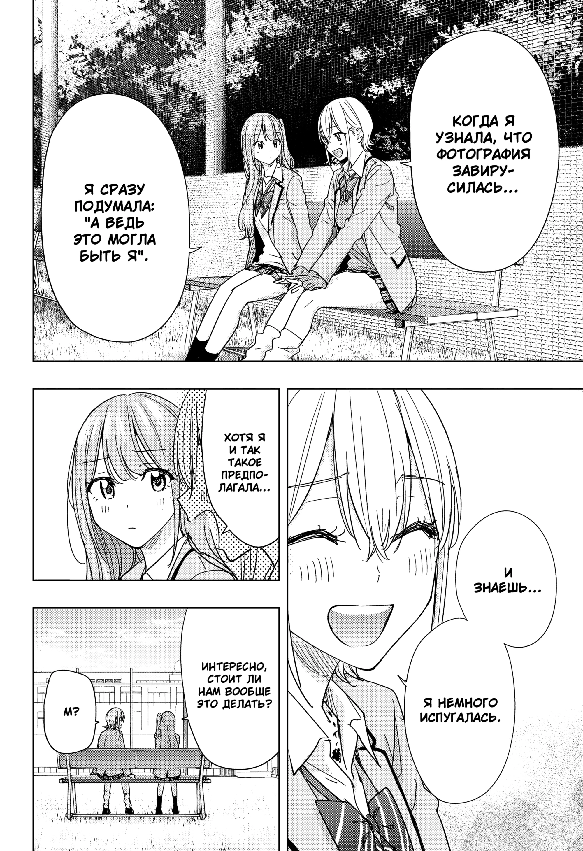 Read Хима-тен! Manga Online