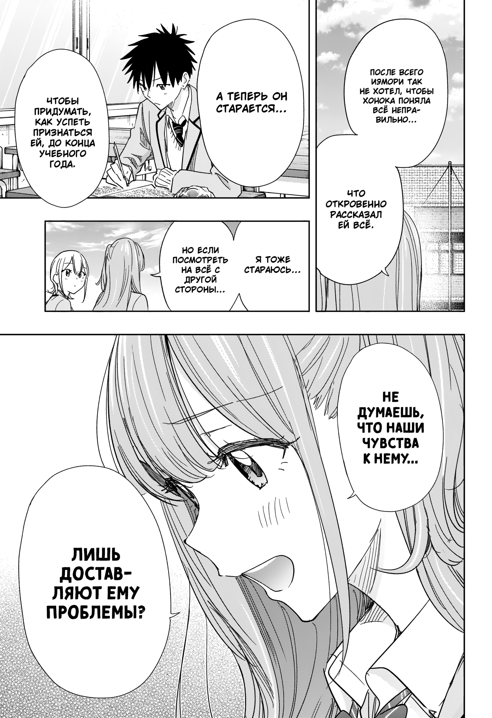 Read Хима-тен! Manga Online