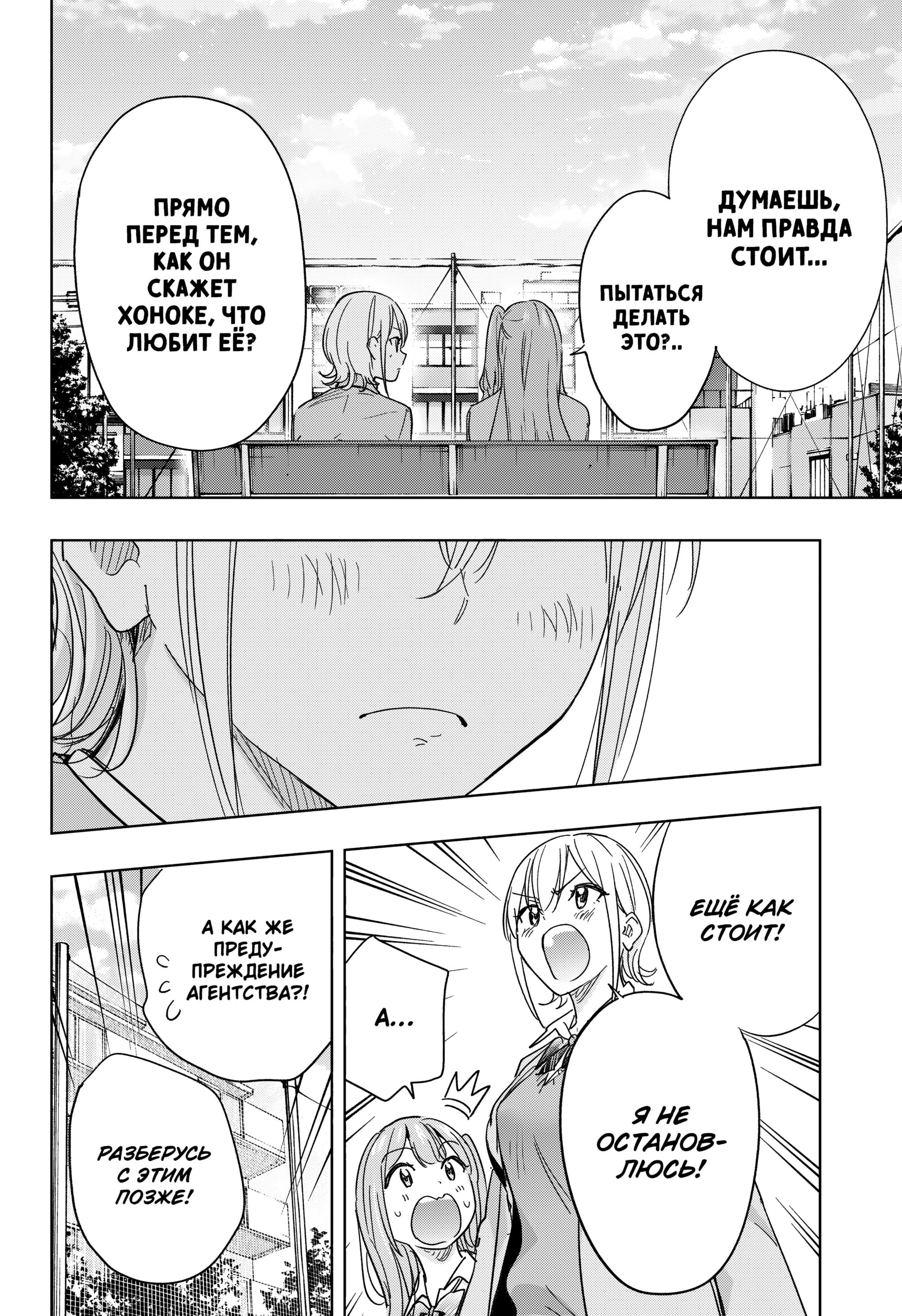 Read Хима-тен! Manga Online