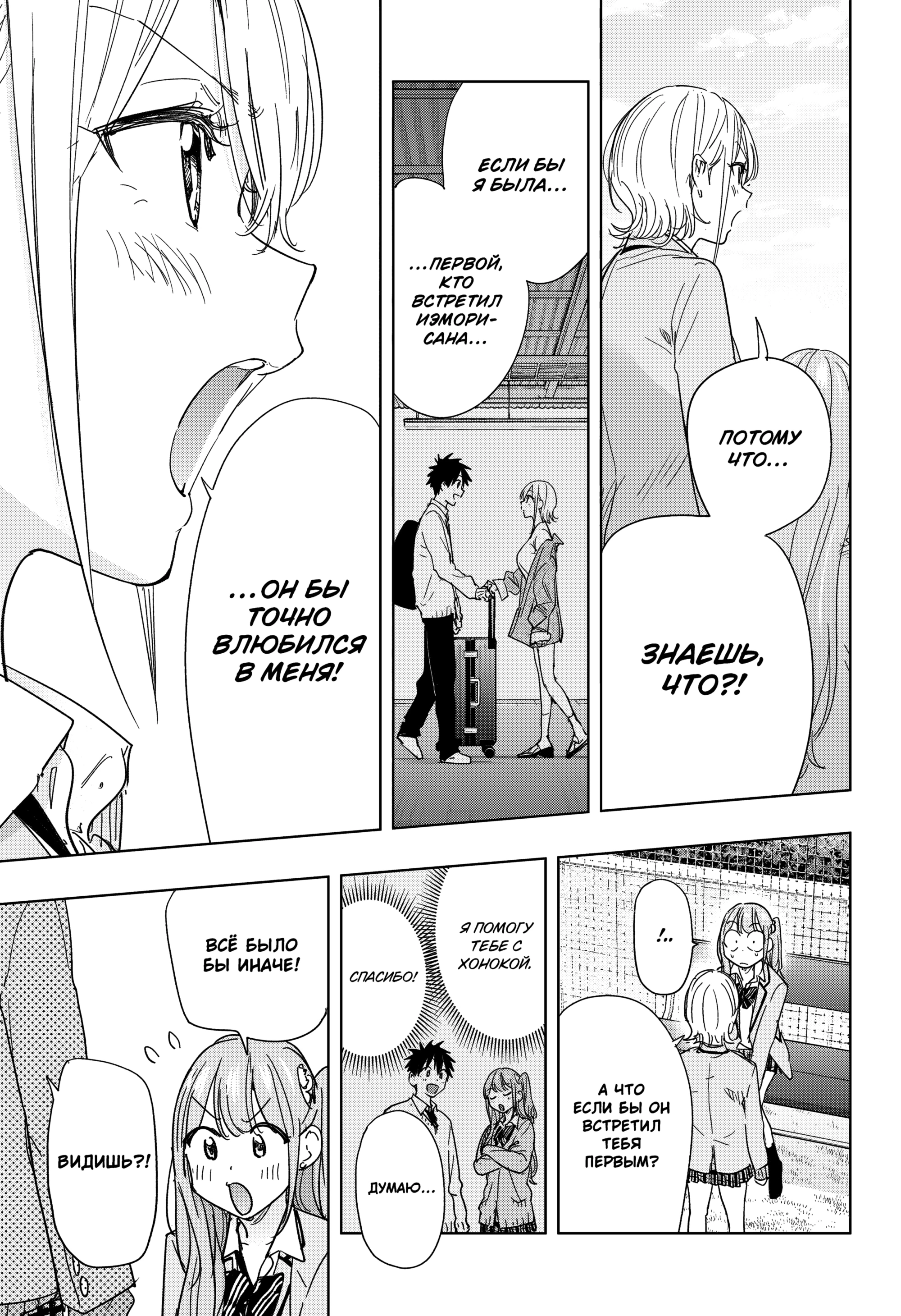 Read Хима-тен! Manga Online