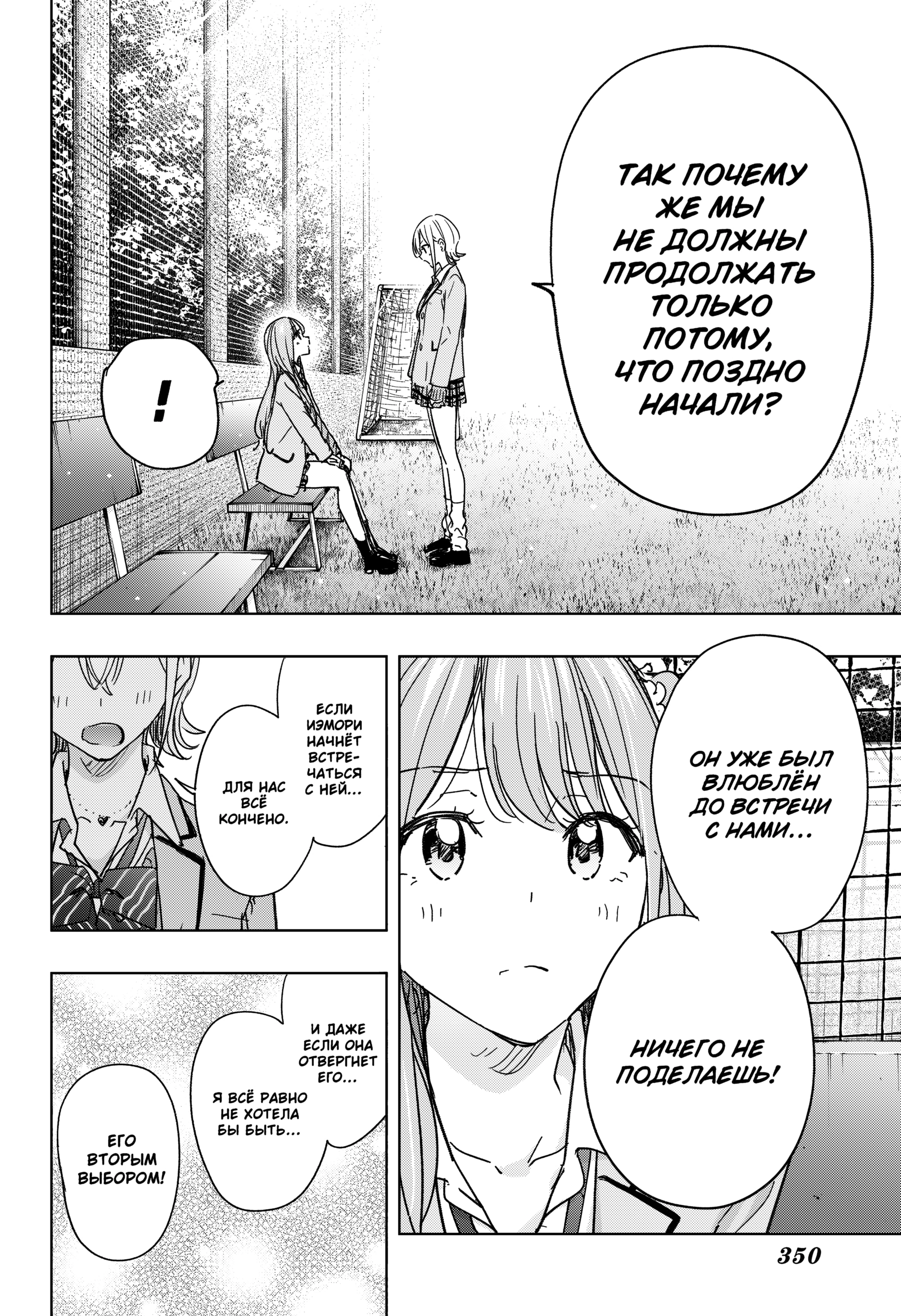 Read Хима-тен! Manga Online