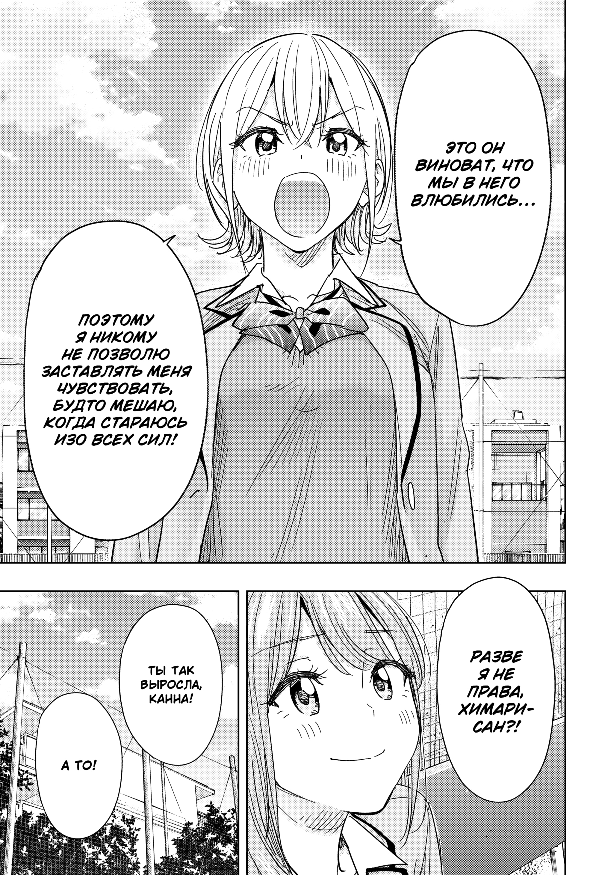 Read Хима-тен! Manga Online