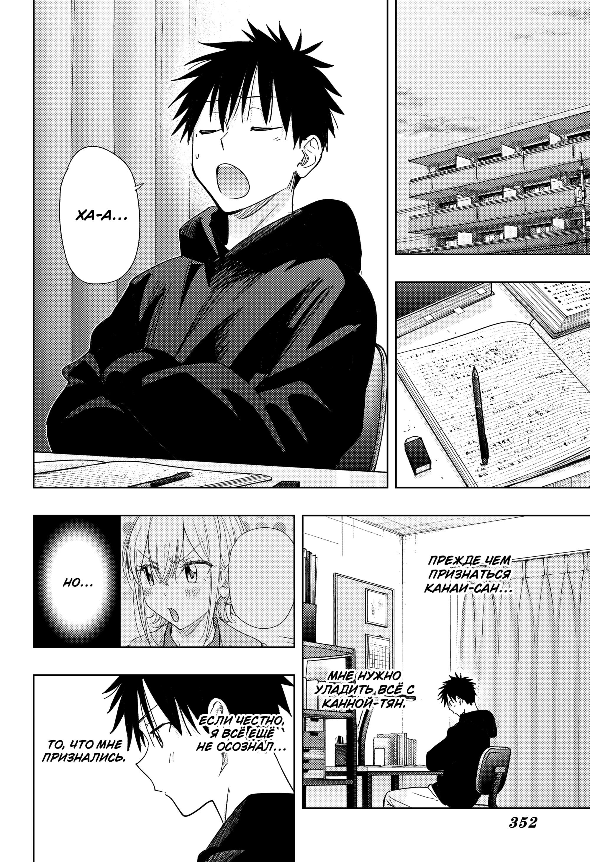 Read Хима-тен! Manga Online