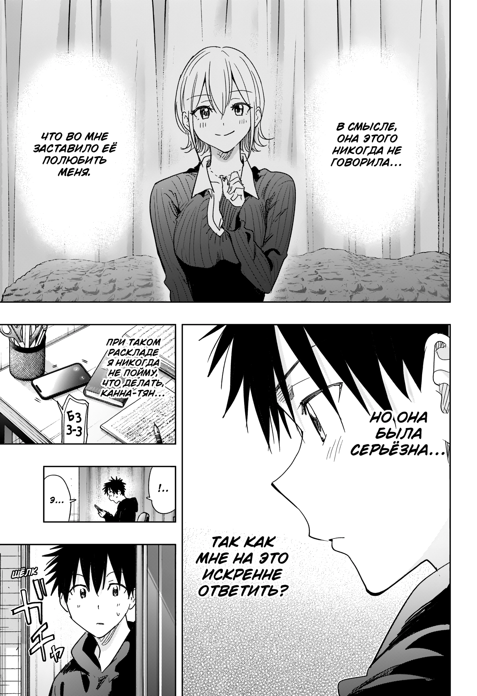 Read Хима-тен! Manga Online