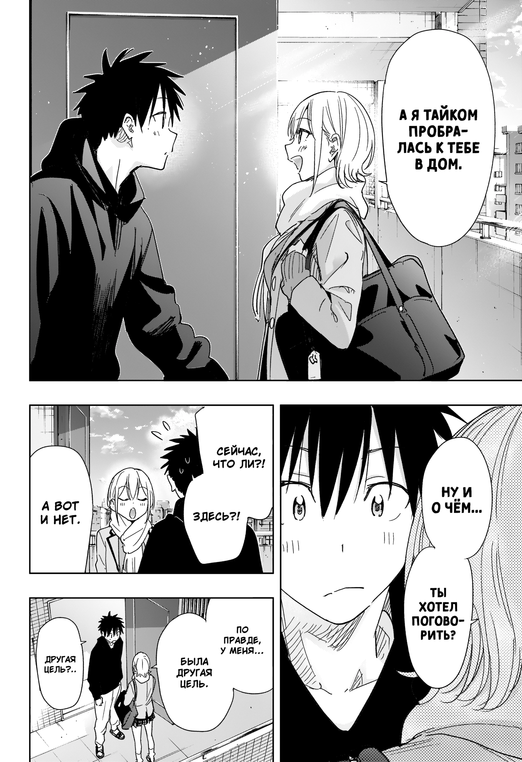 Read Хима-тен! Manga Online