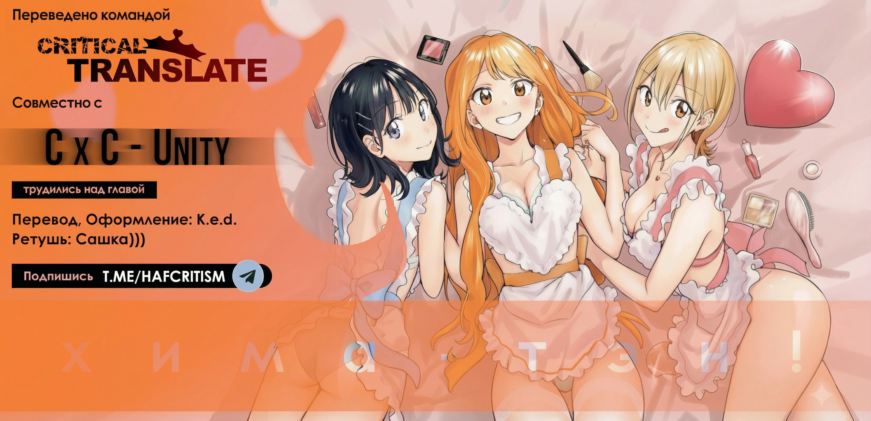 Read Хима-тен! Manga Online